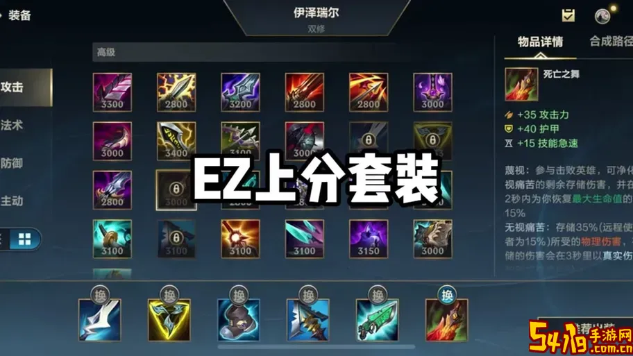 伊泽瑞尔出装2023图3