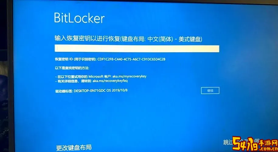 bitlocker强制破解_bitlocker强制破解cmd图1