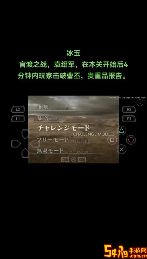 GBA三国无双模拟器金手指破解下载与使用教程图2