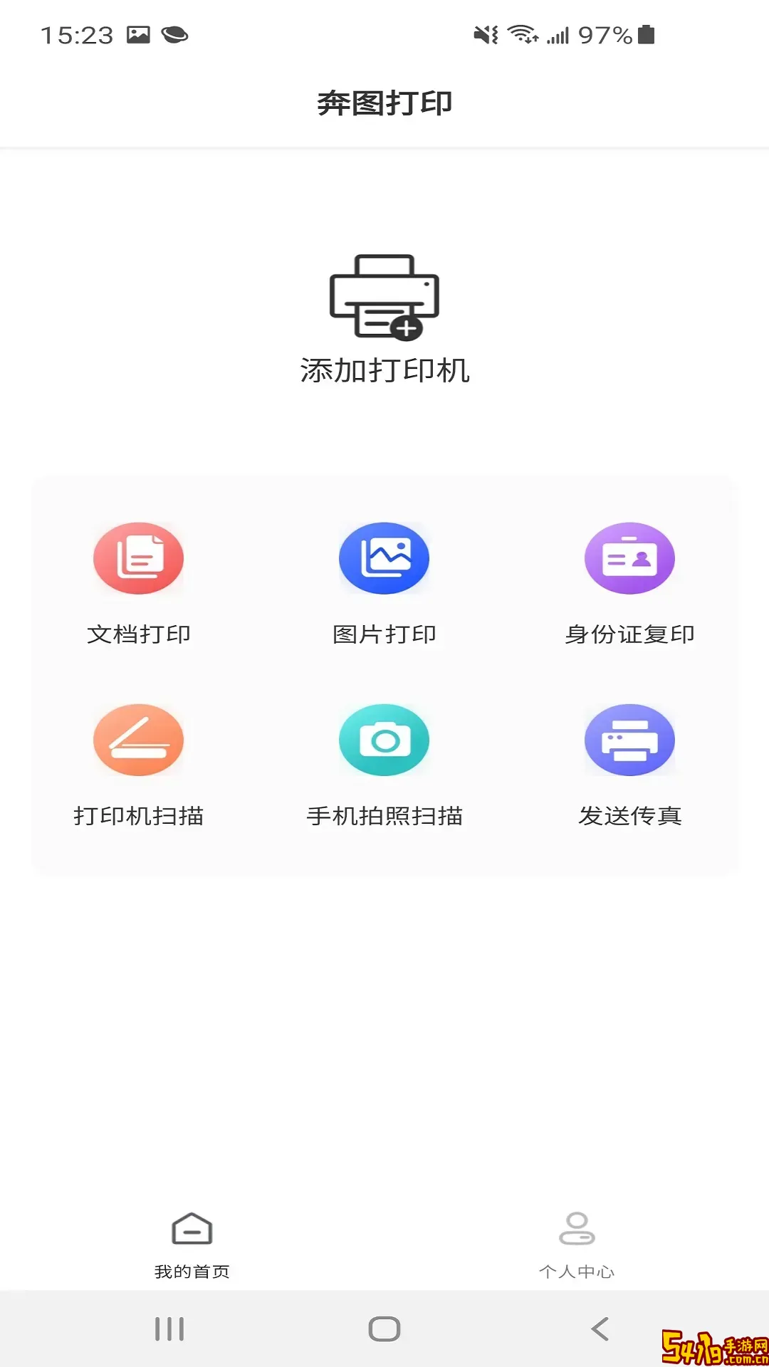 奔图打印下载安卓版