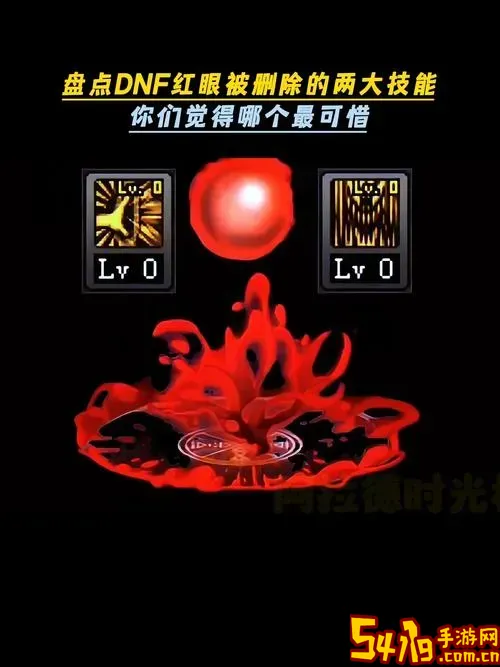 dnf红眼嗜血技能徽章怎么样图1