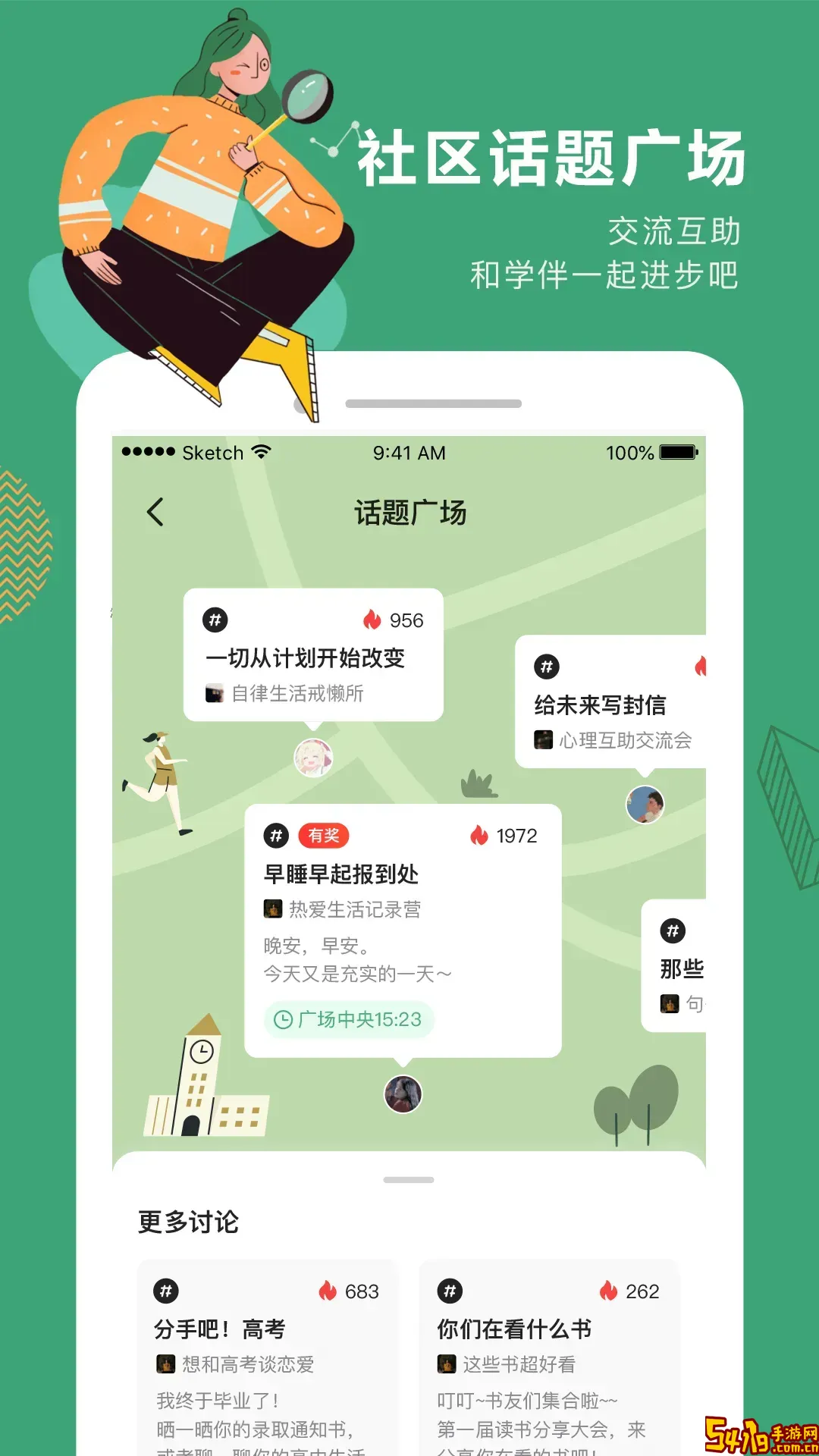 网易公开课最新版下载