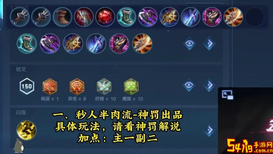狂铁破空流出装-王者荣耀狂铁出装暴击流图1