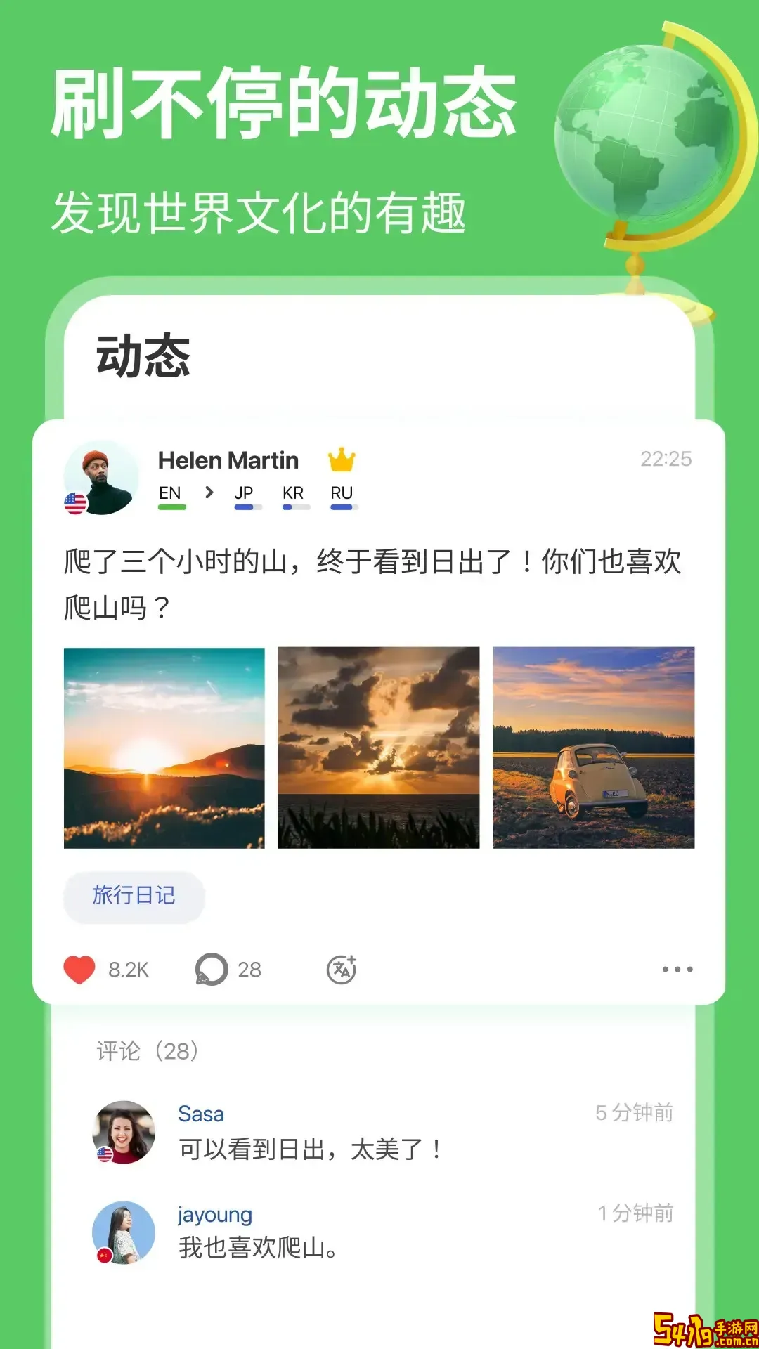 HelloTalkapp下载