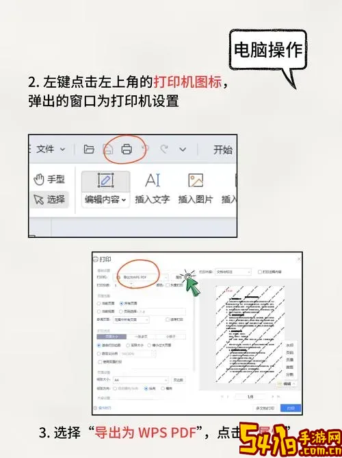如何有效压缩PDF文件让大小变小一点详细教程图2