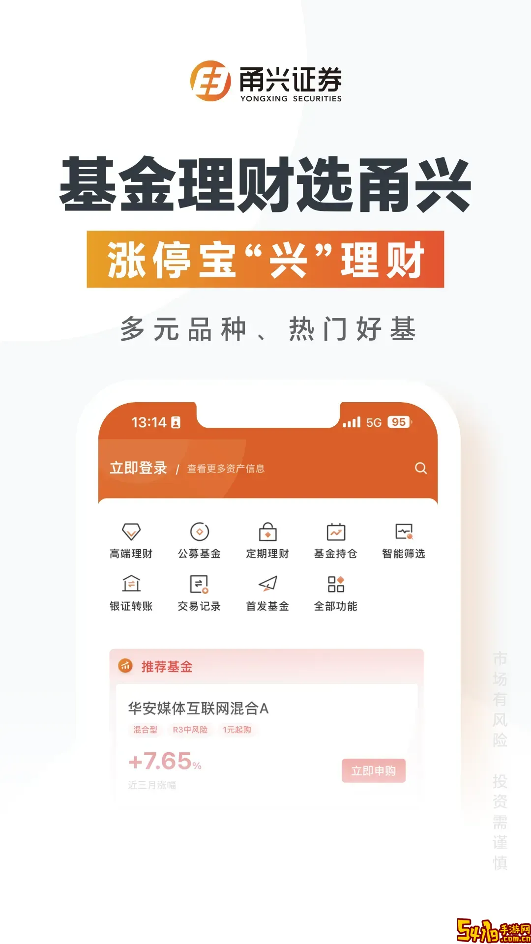 甬兴涨停宝下载免费
