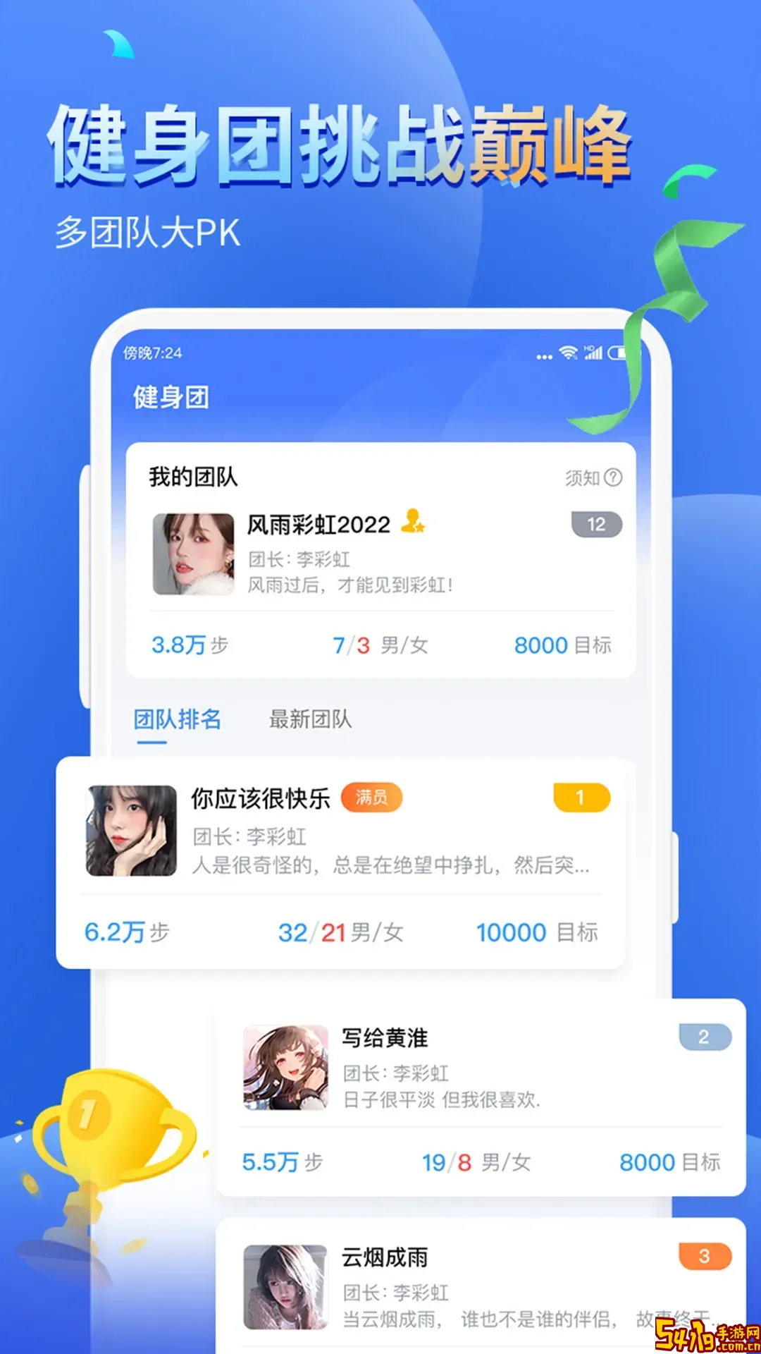 健康运动计步器免费下载