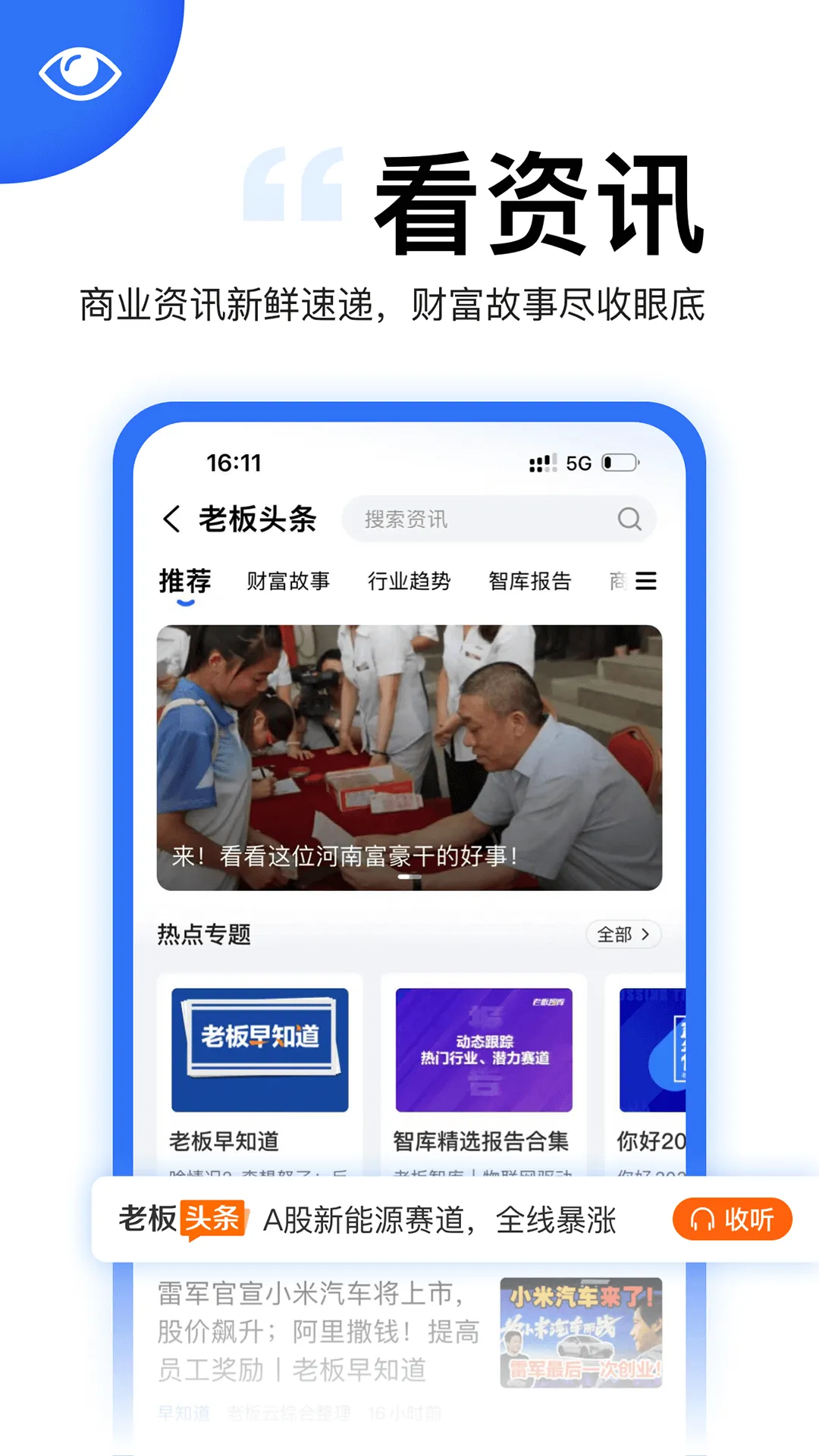 天九老板云安卓最新版图4