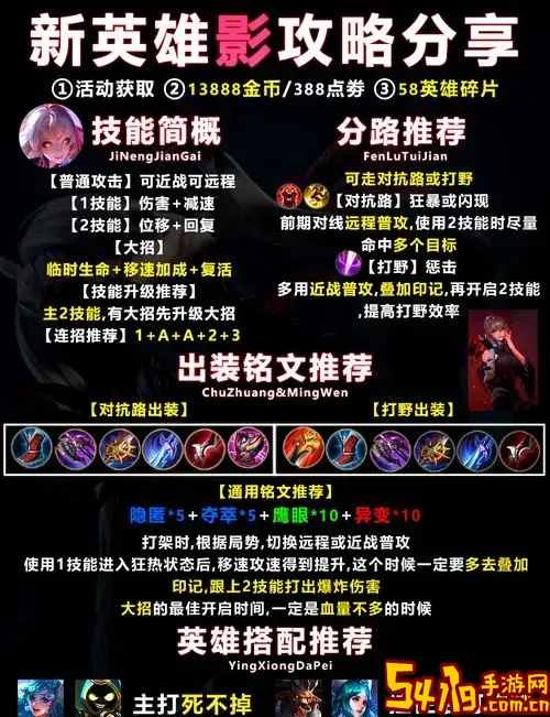 刀锋之影s11出装图3