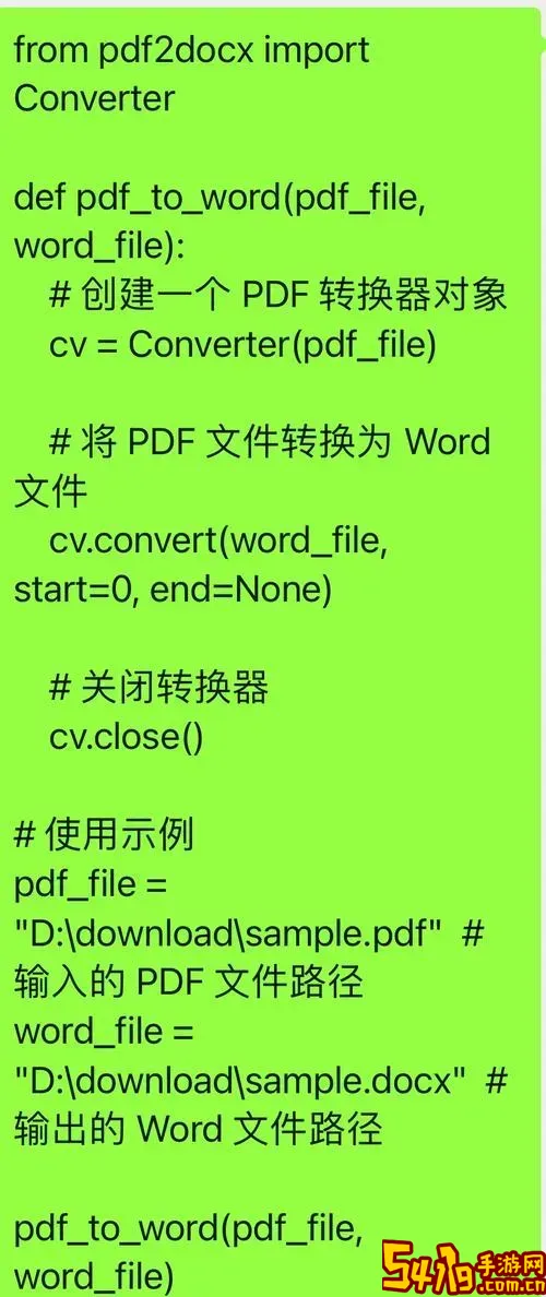 pdf可不可以转化为word图2