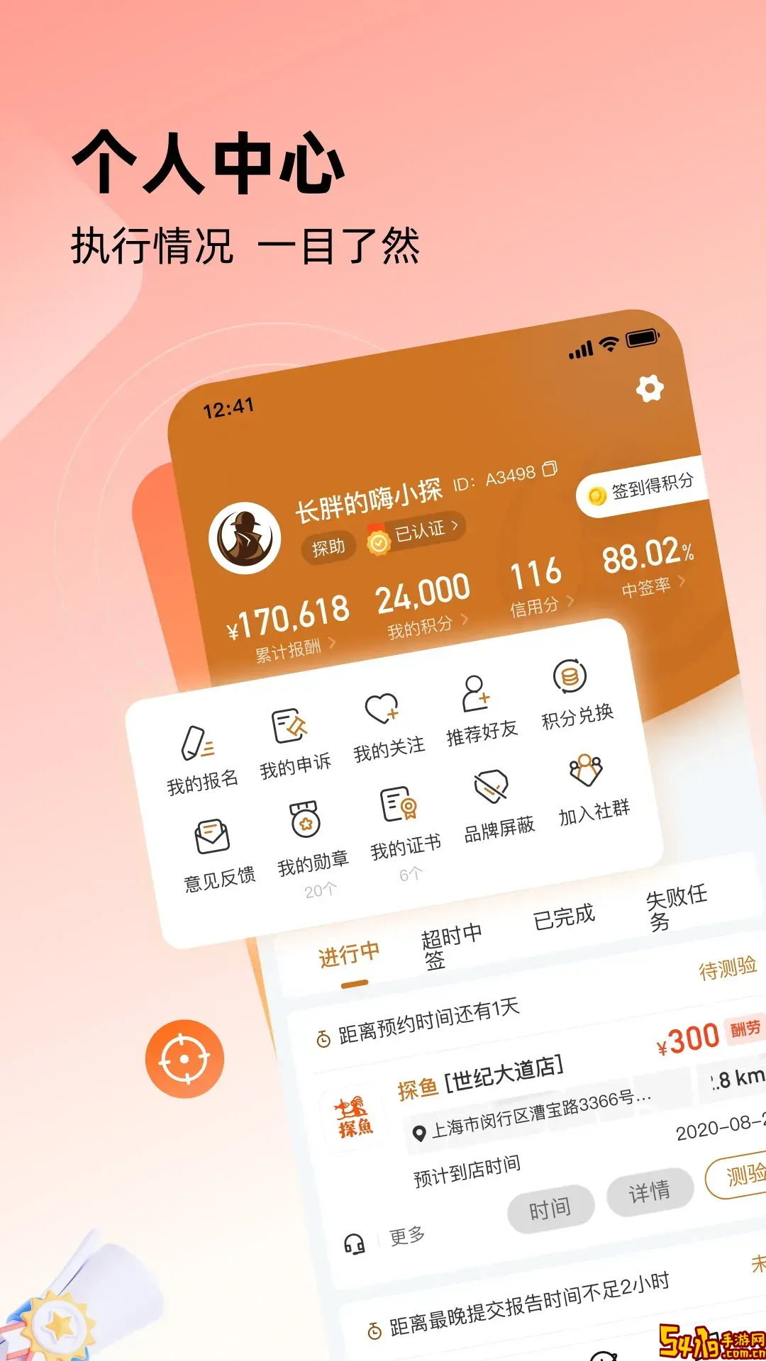 嗨探下载app