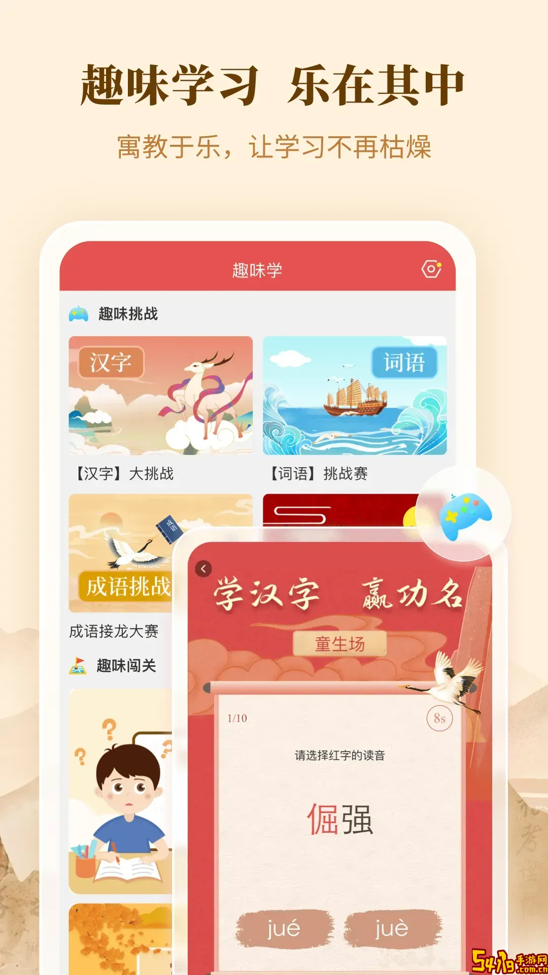 新华字典官网版下载