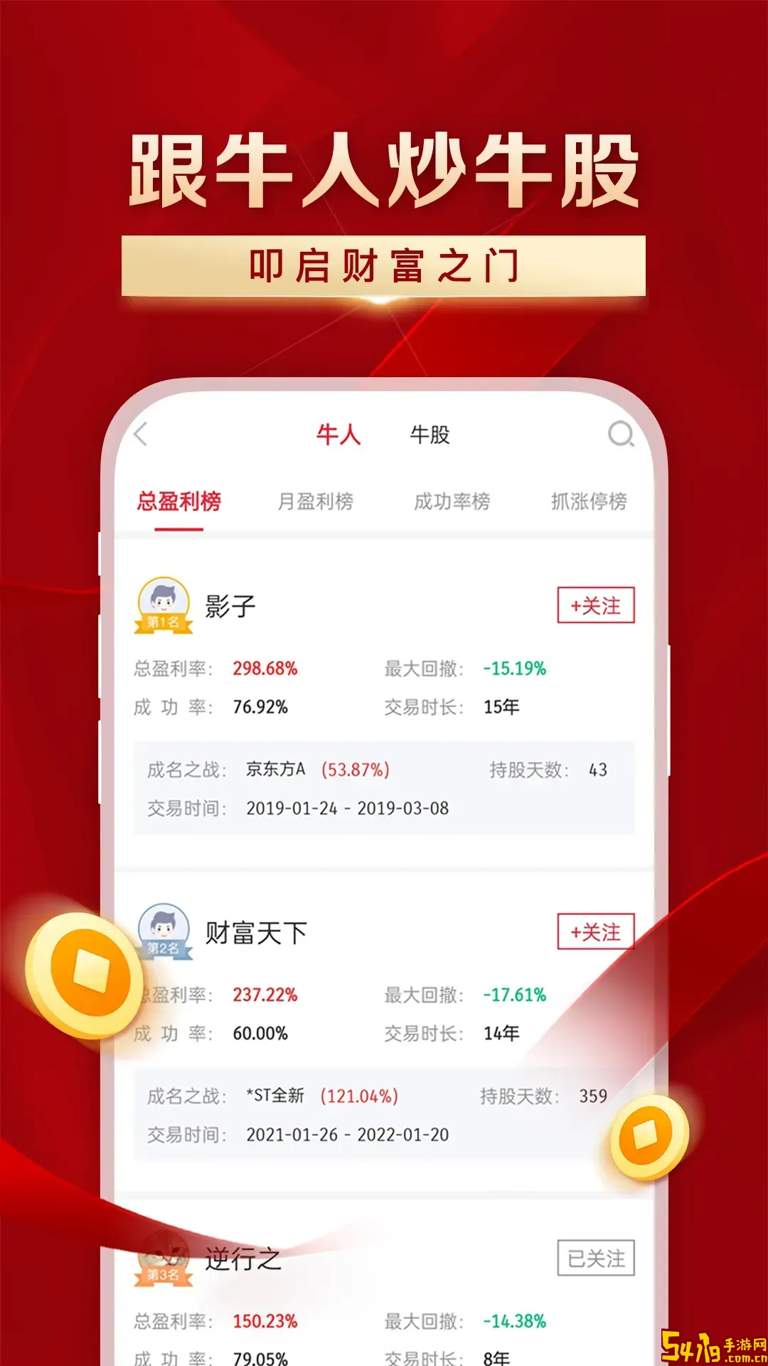 叩富简投官网版最新