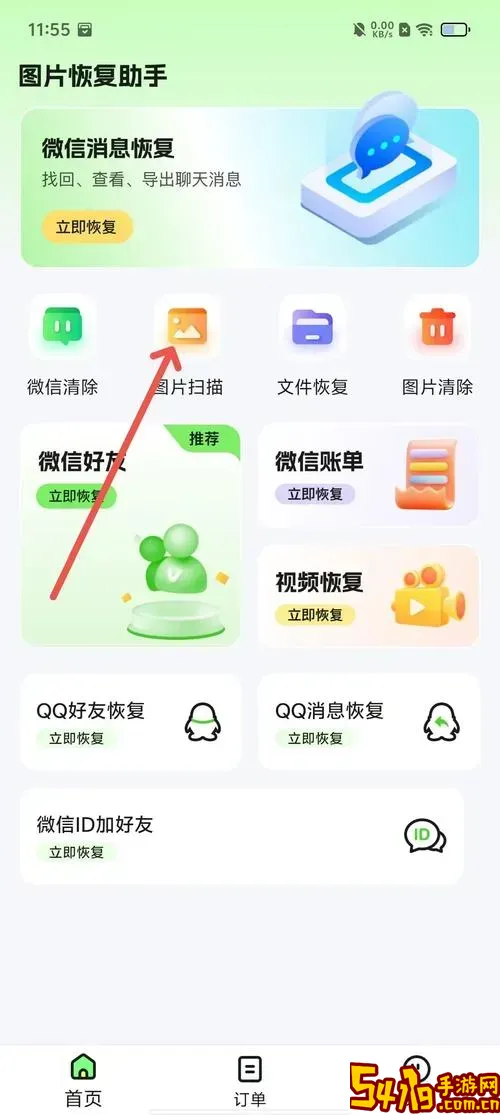 不收费的安卓微信恢复软件_不收费的微信恢复软件知乎图3