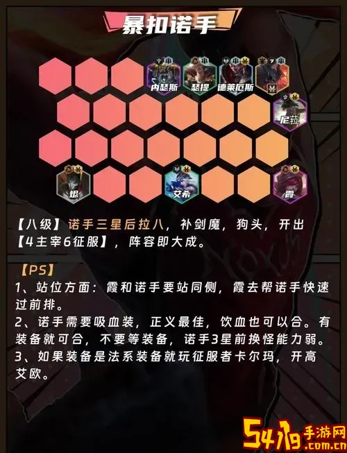 大乱斗诺手出装攻略与玩法技巧详解图2
