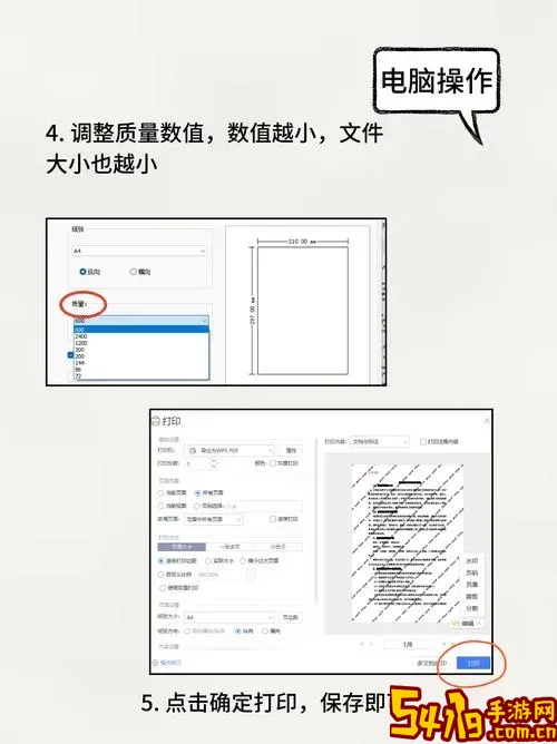如何有效压缩PDF文件让大小变小一点详细教程图1