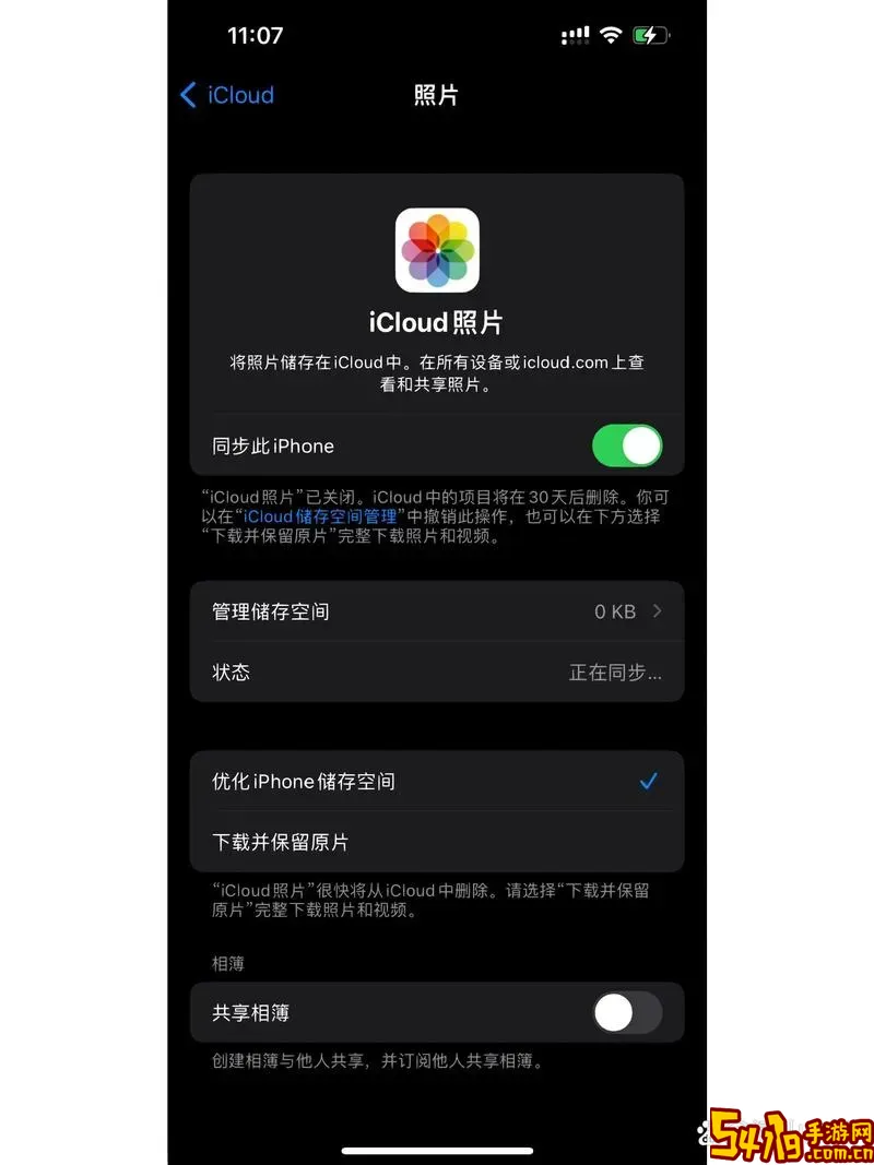icloud相册登录入口_登陆icloud相册图1