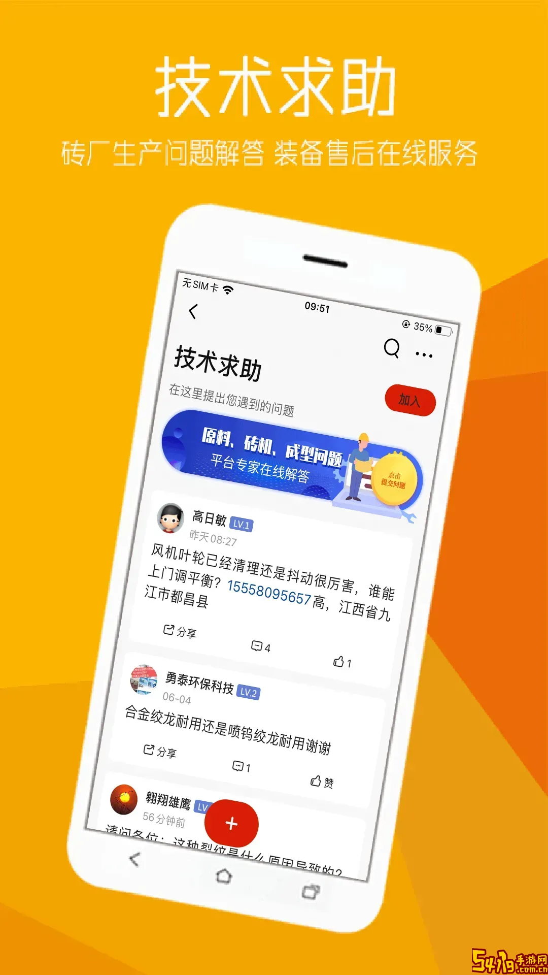 砖瓦下载最新版