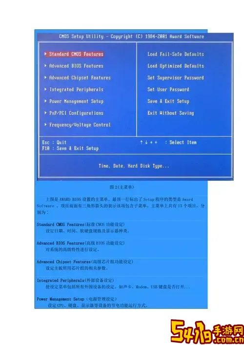BIOS设置第一启动项教程详解及方法步骤图2