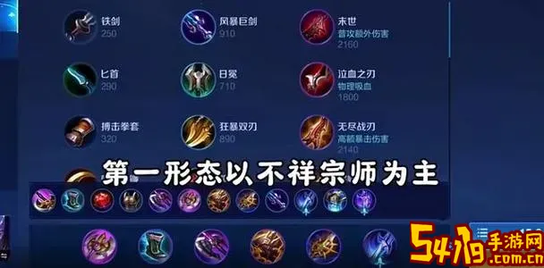 吸血铠怎么出装-王者荣耀吸血流铠怎么出装图2