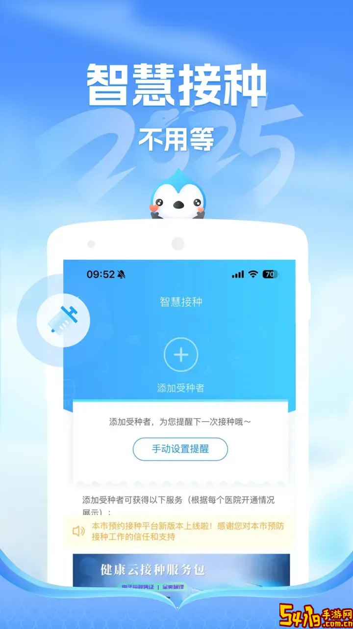 健康云手机版下载