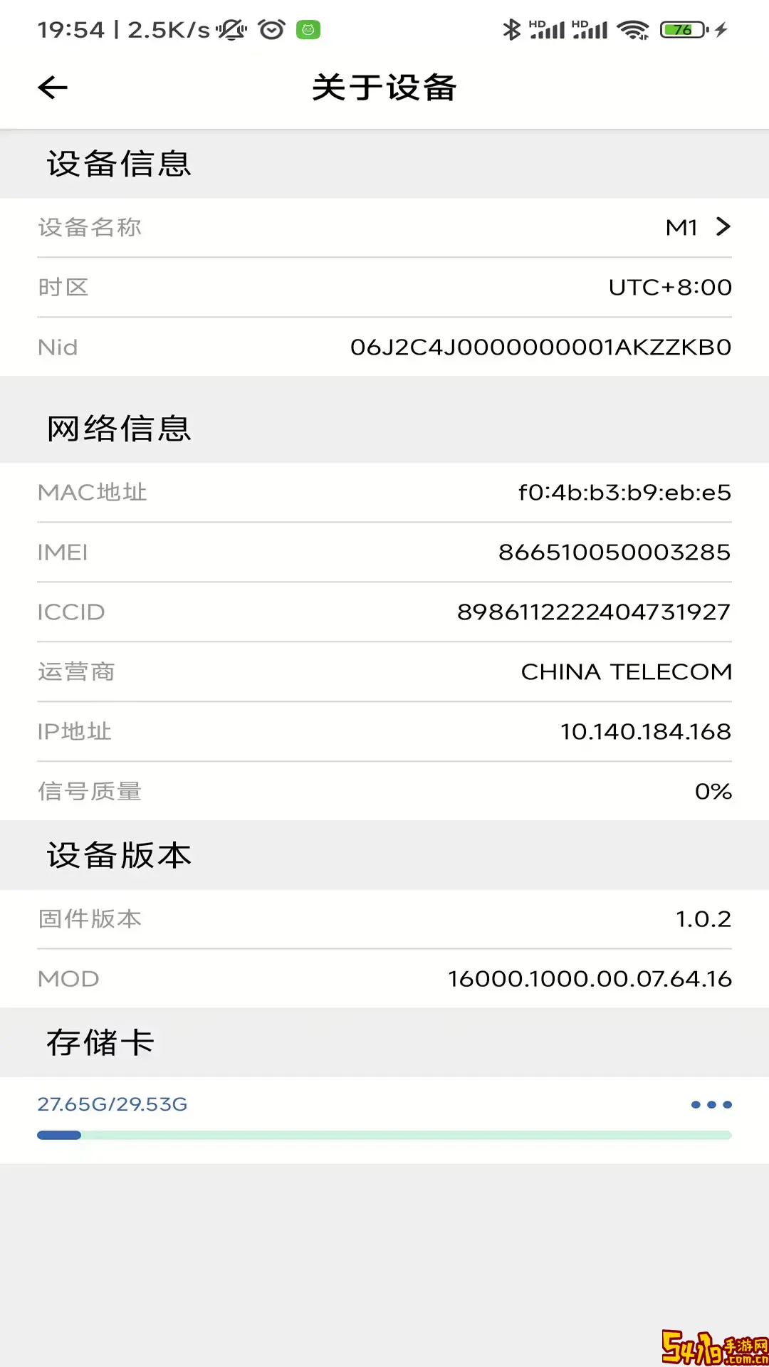 Smaint下载app