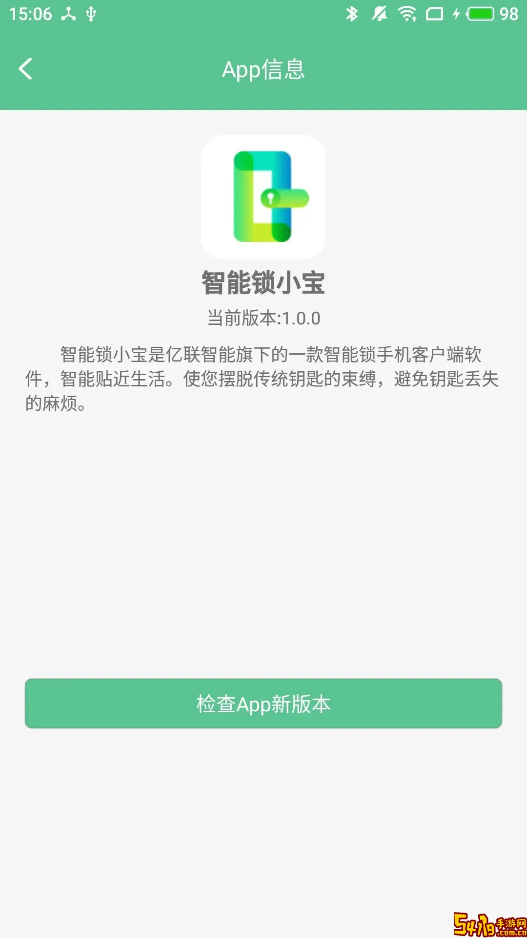 智能锁小宝官方版下载