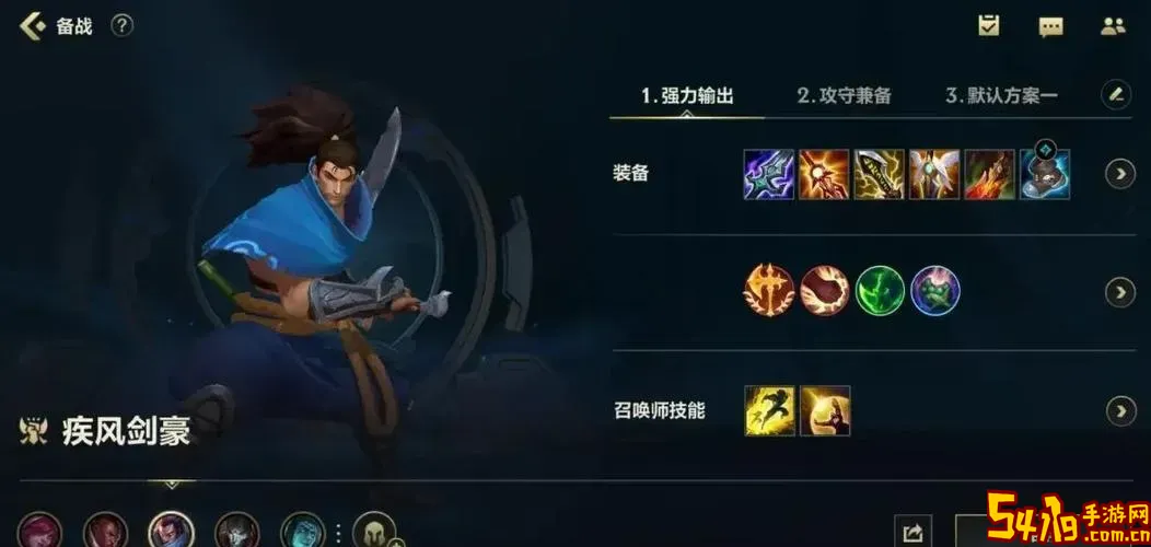 新手亚索出装-手游亚索出装图1
