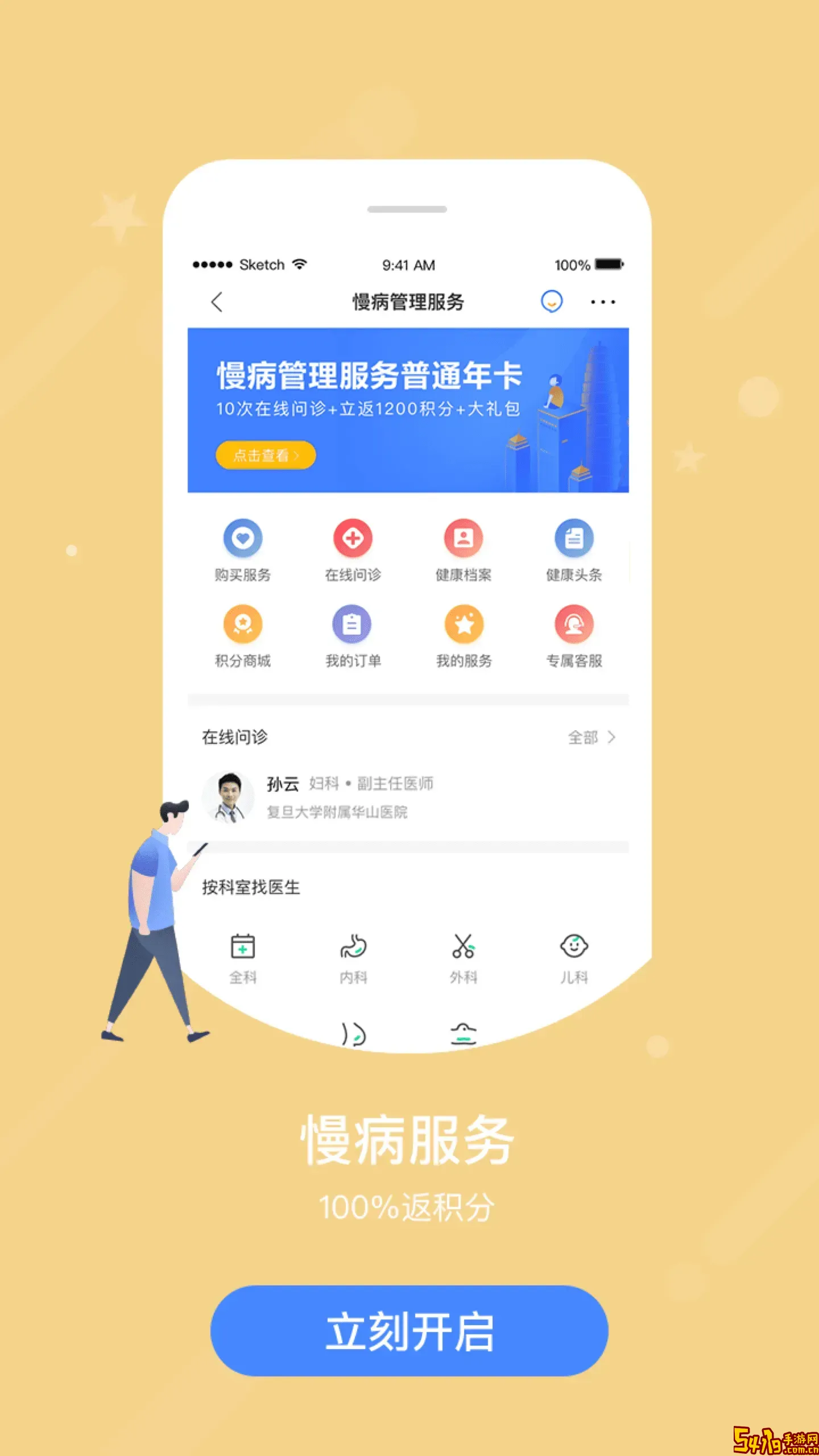 智慧E保2025最新版