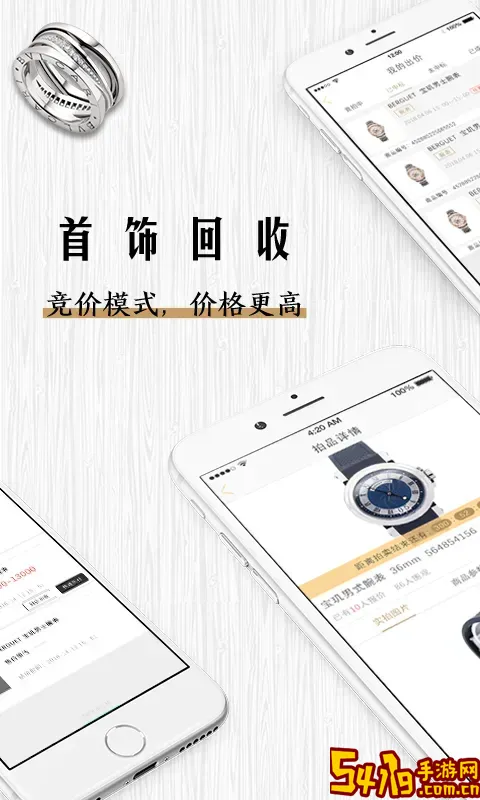 会麦奢侈品回收安卓最新版