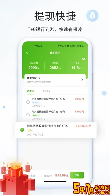 钰兔经纪人软件下载
