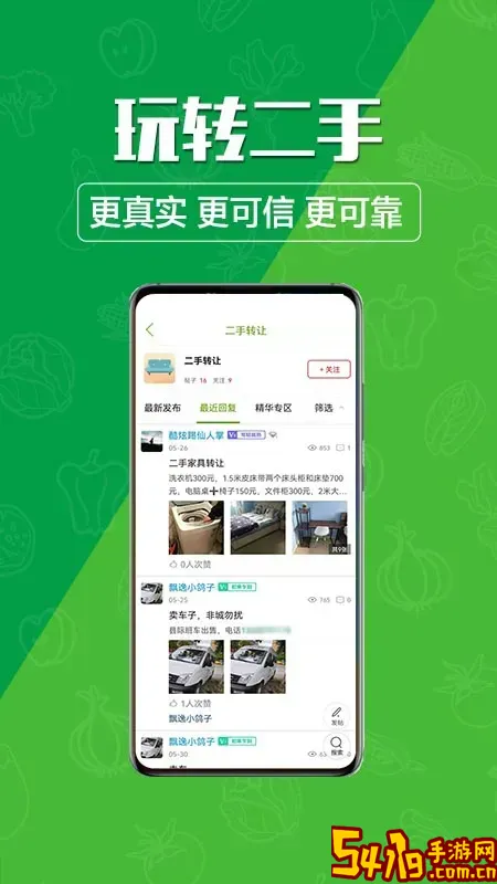玩转甘孜安卓下载