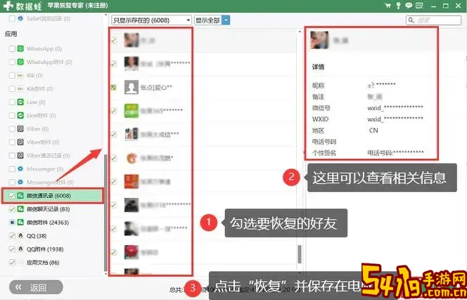 不收费的安卓微信恢复软件_不收费的微信恢复软件知乎图1