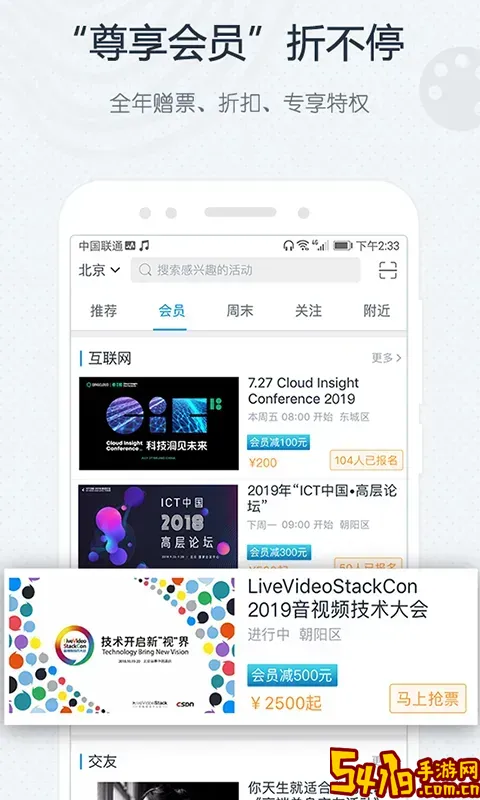 互动吧app安卓版