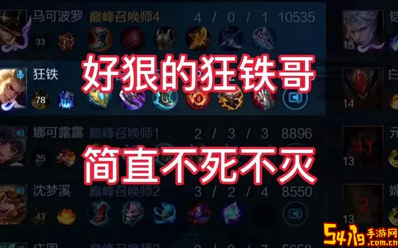 狂铁破空流出装-王者荣耀狂铁出装暴击流图2