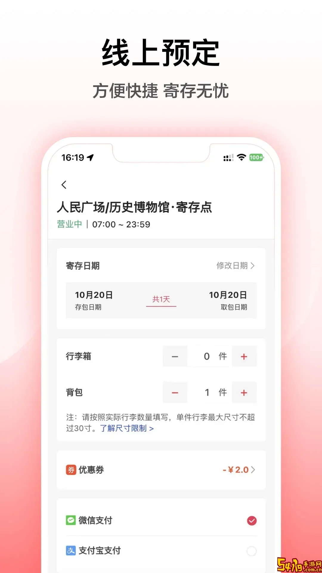 途简单寄存免费下载