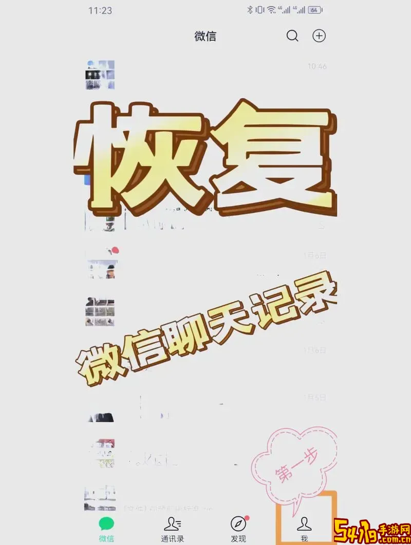一年多的聊天记录能恢复吗_一年多的聊天记录能恢复吗知乎图1