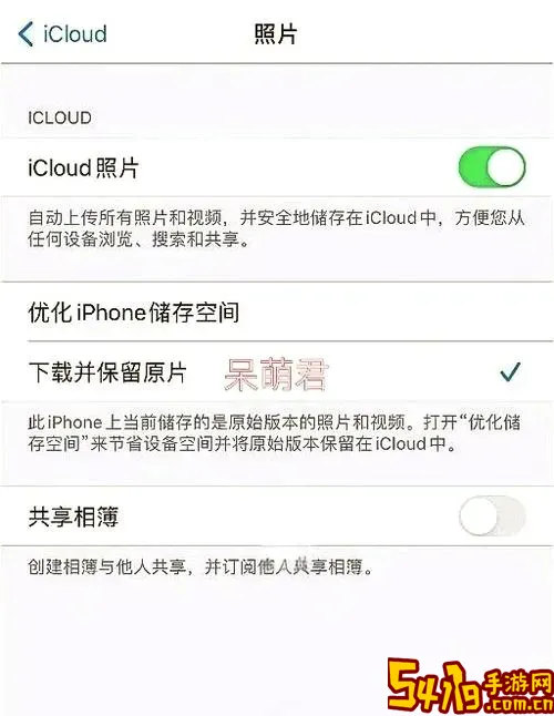 icloud相册登录入口_登陆icloud相册图3