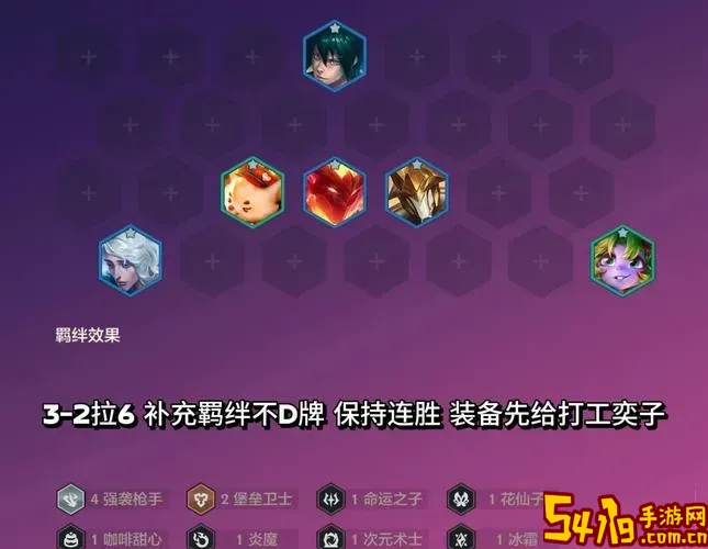 金铲铲之战伊泽瑞尔出装图1