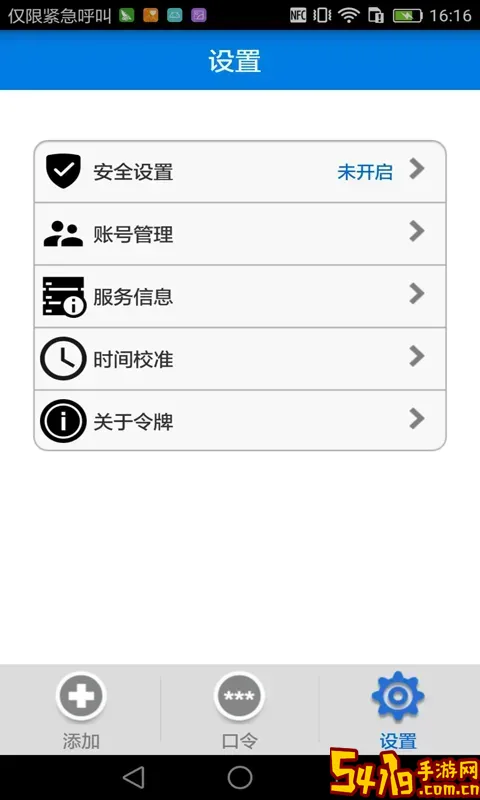 令牌下载官方版