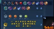 狂铁破空流出装-王者荣耀狂铁出装暴击流