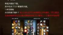 80级奶骑技能-80奶骑技能按键