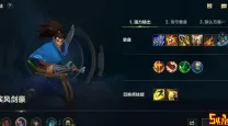 新手亚索出装-手游亚索出装