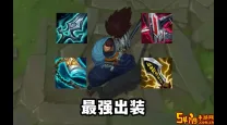 亚索不灭之握出装