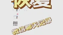 一年多的聊天记录能恢复吗_一年多的聊天记录能恢复吗知乎
