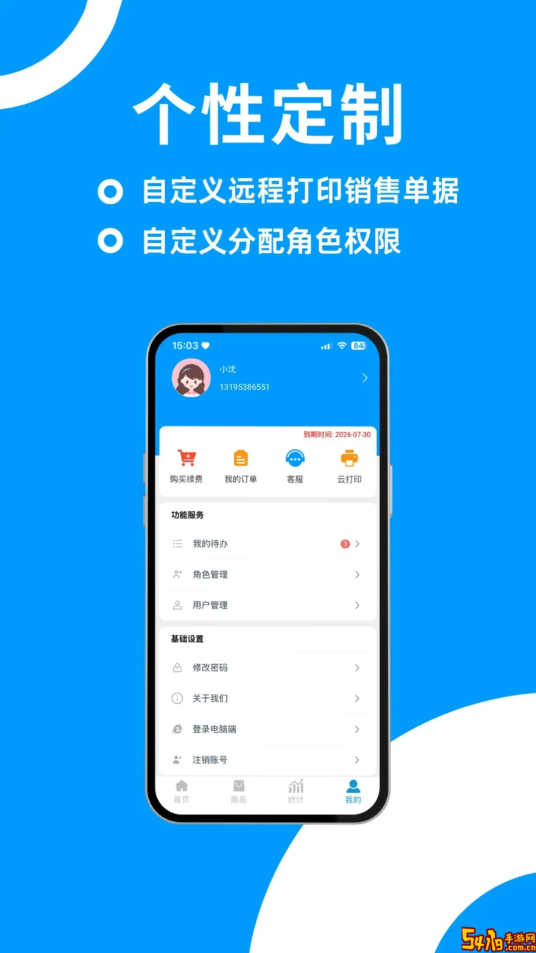 财多多记账app下载