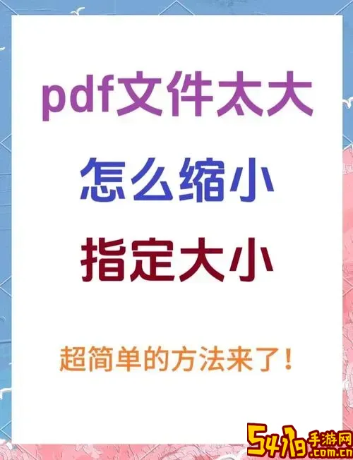 压缩pdf文件大小的软件_压缩pdf的软件app图2