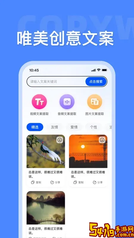 素材大师下载官方版