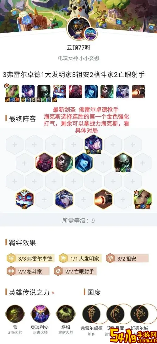 剑圣无限火力最强出装2023图1