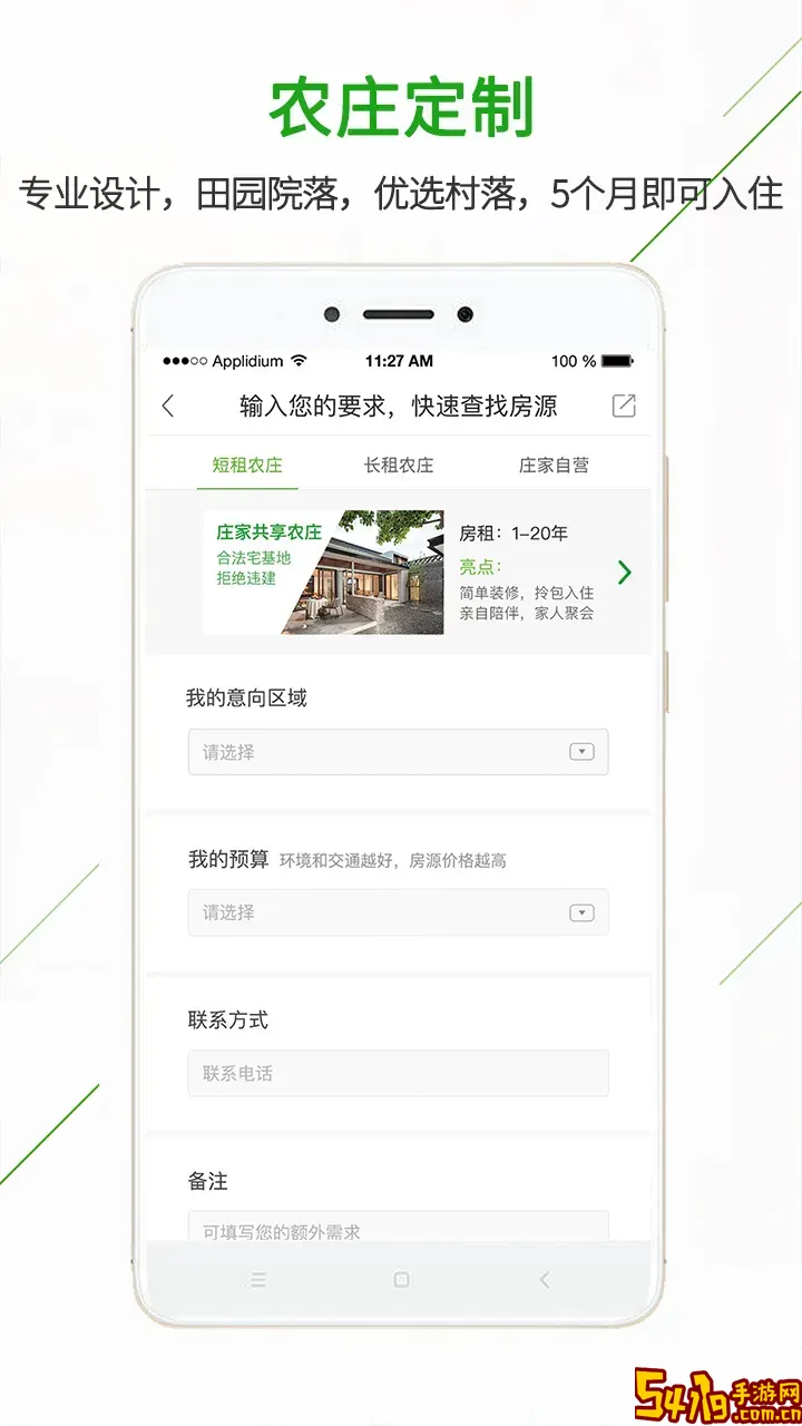 庄家共享农庄下载官网版